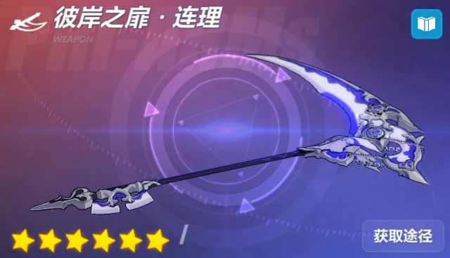 崩坏3彼岸之扉连理技能解析及角色