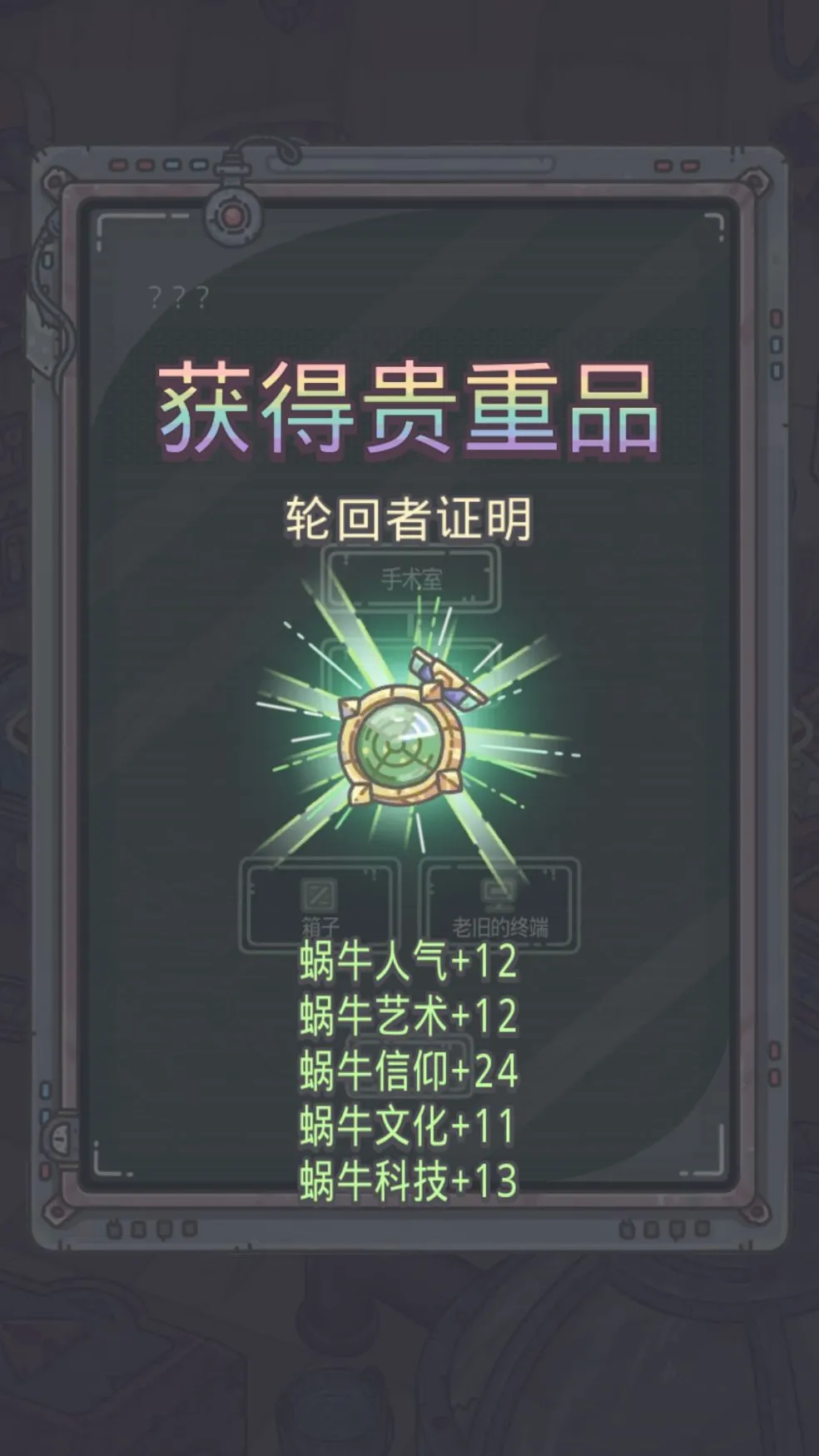 最强蜗牛无限空间绿贵获取攻略