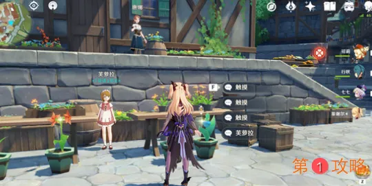 原神趁鲜花气息逗留任务完成方法介