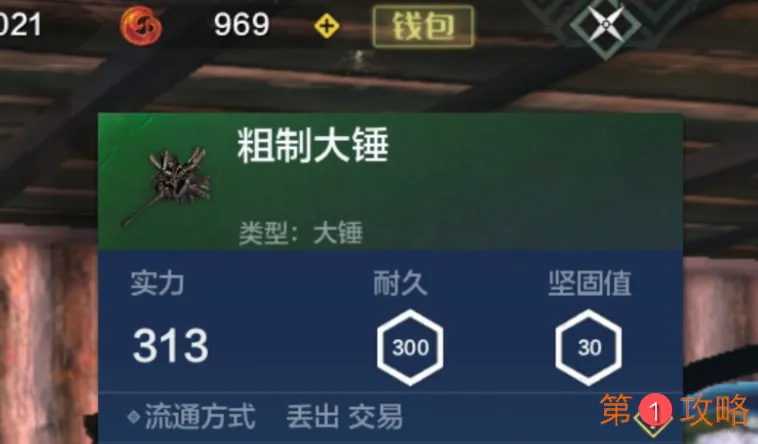 妄想山海装备品质及升级效果大全 