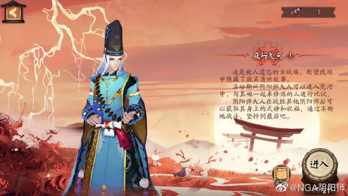 阴阳师彼世之花活动详情介绍
