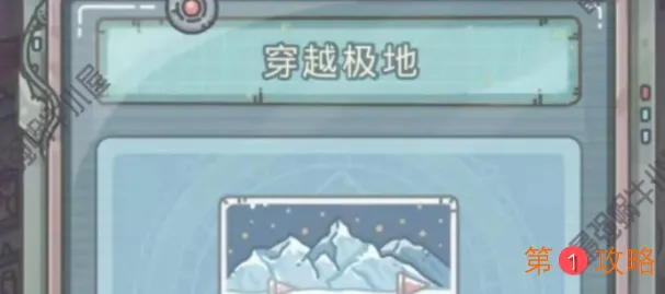 最强蜗牛穿越极地全关卡通关攻略大