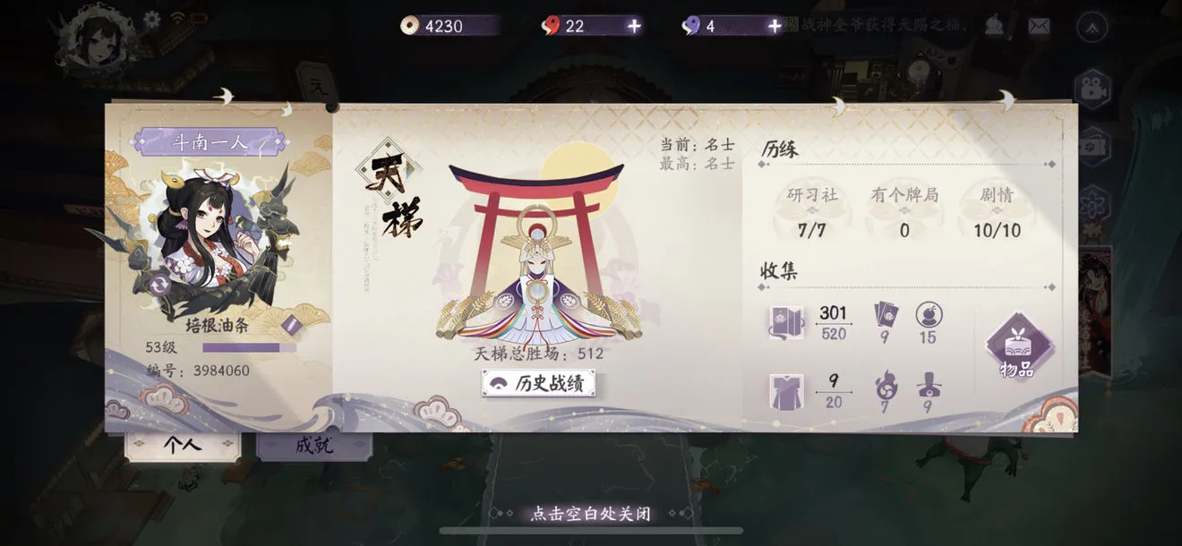 阴阳师百闻牌斗技阵容推荐轻松上名