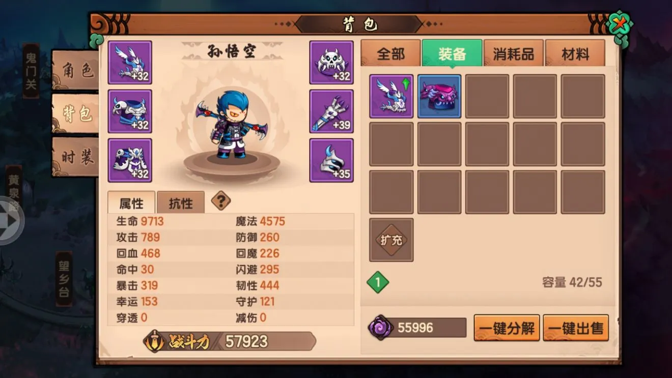 造梦无双火魔斩攻略 火魔斩玩法技