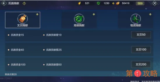 妄想山海公测第一天玩法内容介绍