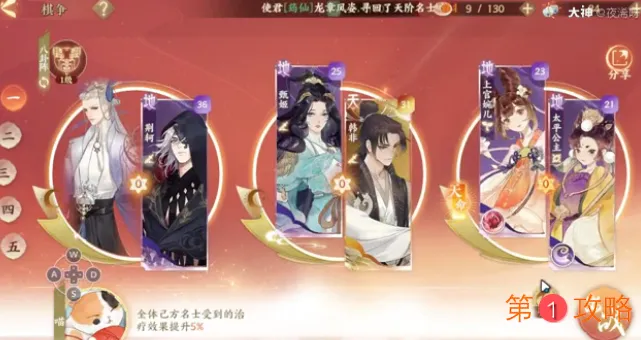 忘川风华录棋争项羽精英通关攻略