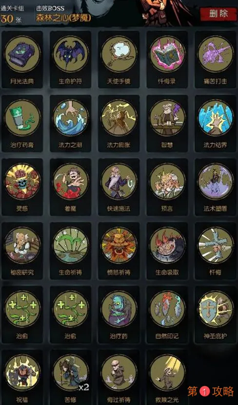 月圆之夜梦魇五森林之心修女通关卡