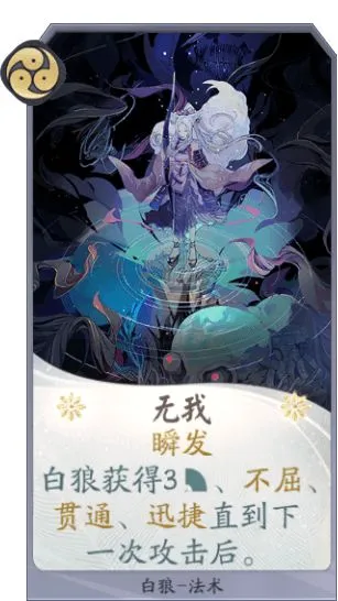 阴阳师百闻牌合卡推荐攻略六