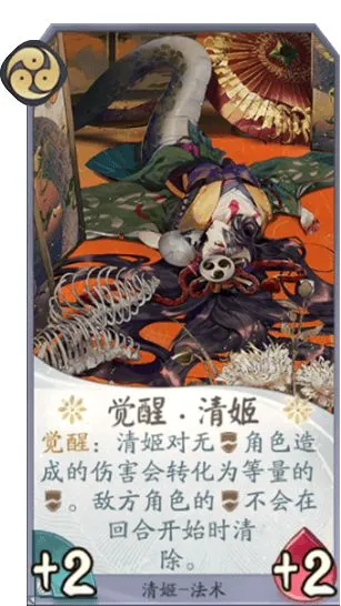 阴阳师百闻牌合卡推荐攻略六