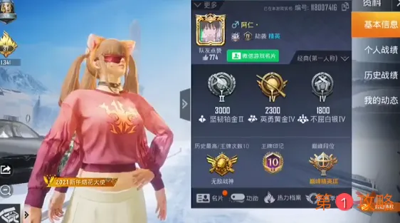 和平精英2021新年烟花大使称号领取步骤分享