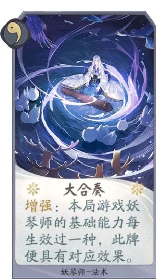 阴阳师百闻牌合卡推荐攻略八