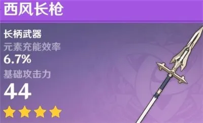 原神辅助钟离武器选择推荐