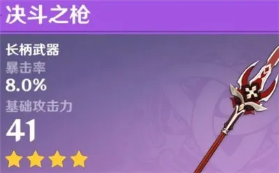 原神辅助钟离武器选择推荐