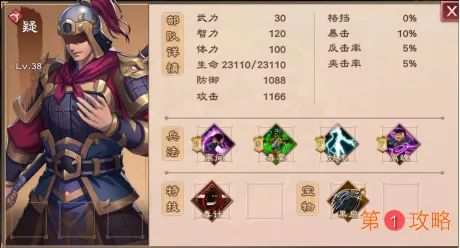 策魂三国八阵第二十五关详细图文通