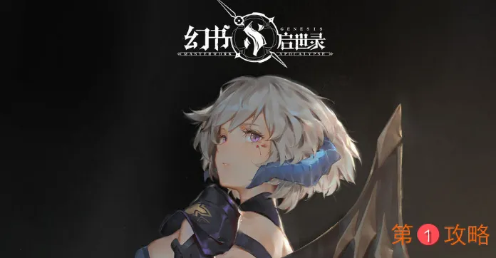 幻书启世录不屈的海风活动玩法奖励