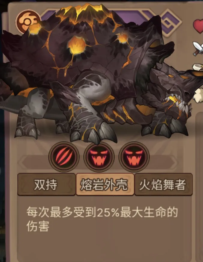 元素方尖225火图boss熔山龟打法攻