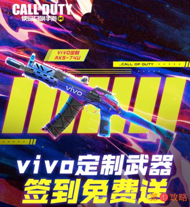 使命召唤手游定制永久枪皮免费获取方式大全
