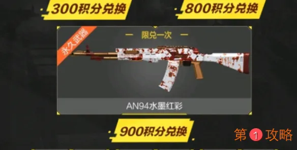 使命召唤手游定制永久枪皮免费获取方式大全