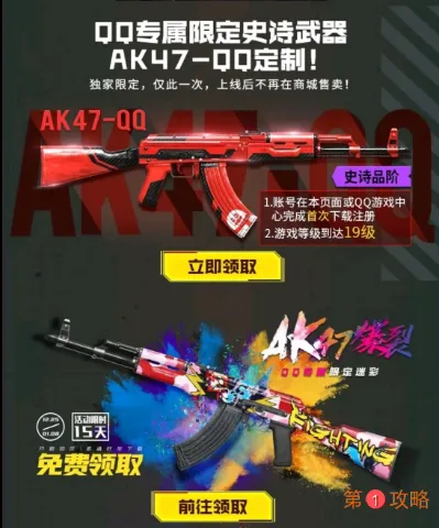 使命召唤手游定制永久枪皮免费获取方式大全