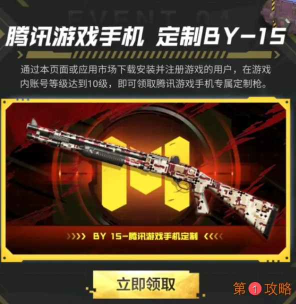 使命召唤手游定制永久枪皮免费获取方式大全