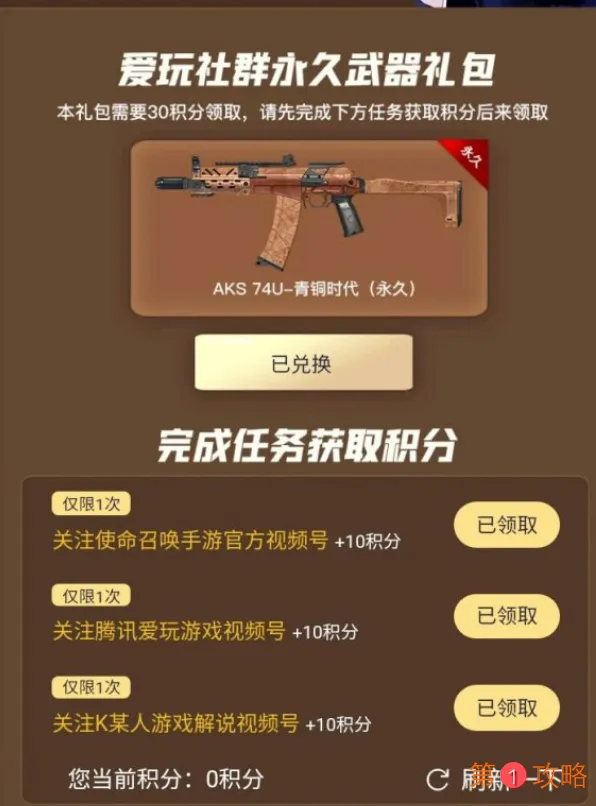 使命召唤手游定制永久枪皮免费获取方式大全