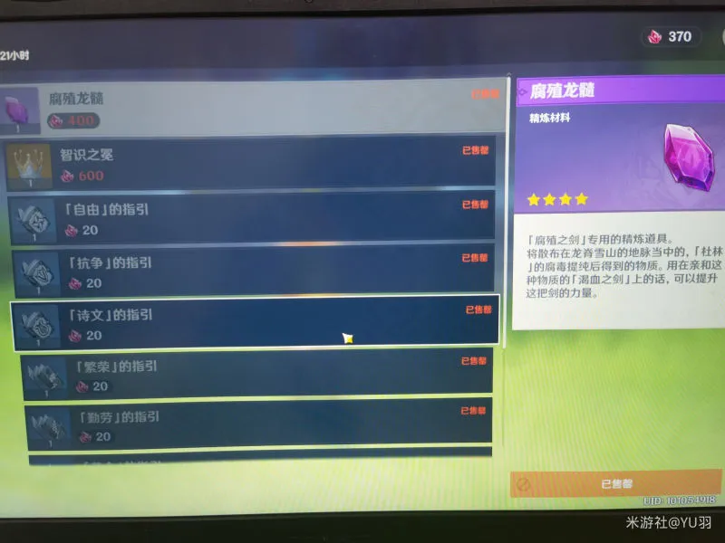 原神霜覆的奇迹之树速刷攻略 冰树