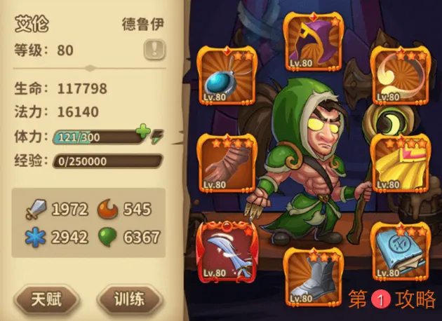 宝箱与勇士德鲁的急速和变化玩法攻略 急速德鲁伊玩法推荐