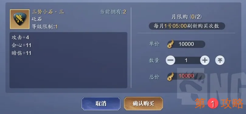 天涯明月刀手游真武砭石搭配推荐 