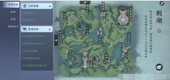 天涯明月刀手游锦鲤八奇珍匣宝物位