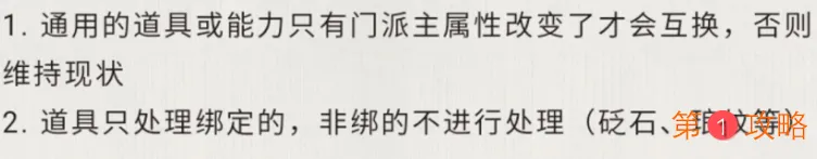 天涯明月刀手游转职方法及注意事项介绍
