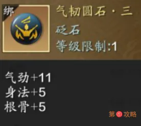 天涯明月刀手游真武PVP砭石怎么选择