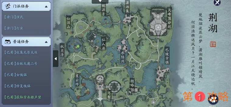 天涯明月刀手游锦鲤八奇珍匣详细位