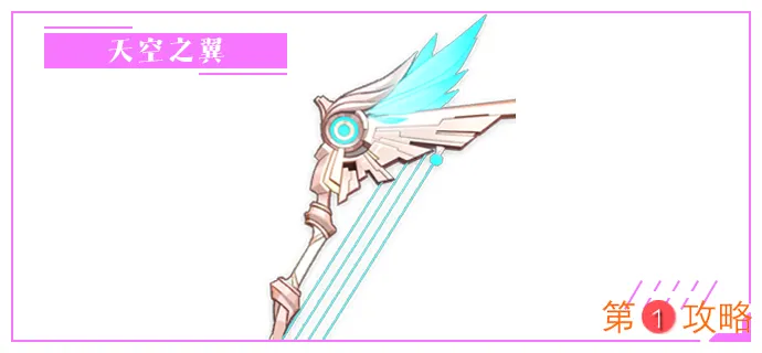 原神公子四星武器推荐 公子毕业武