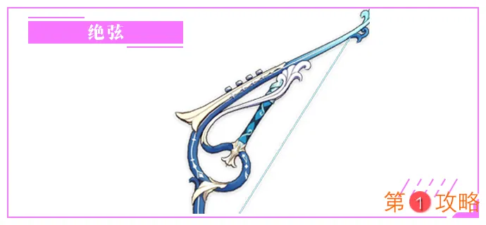 原神公子四星武器推荐 公子毕业武器选择指南