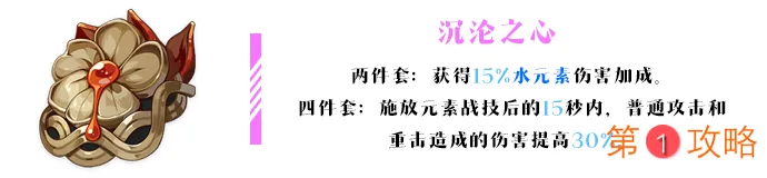 原神公子带水套怎么样 公子1.2版本