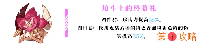 原神公子带水套怎么样 公子1.2版本圣遗物推荐攻略