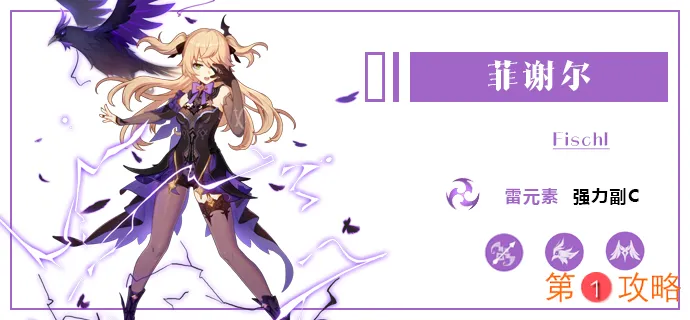 原神公子带什么辅助好 公子阵容推