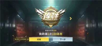 虎牙COD手游一百连胜主播武器装备