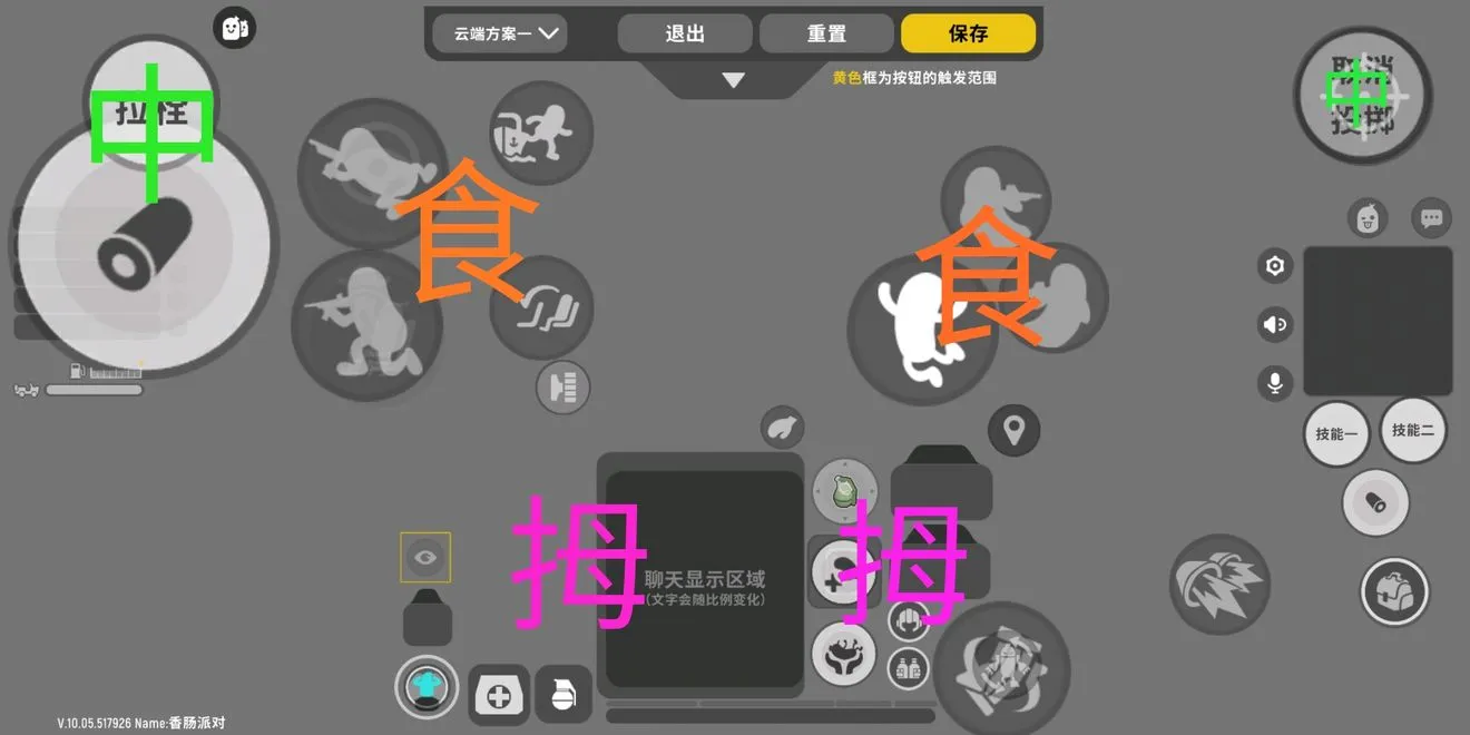 香肠派对六指操作详解 灵敏度及键