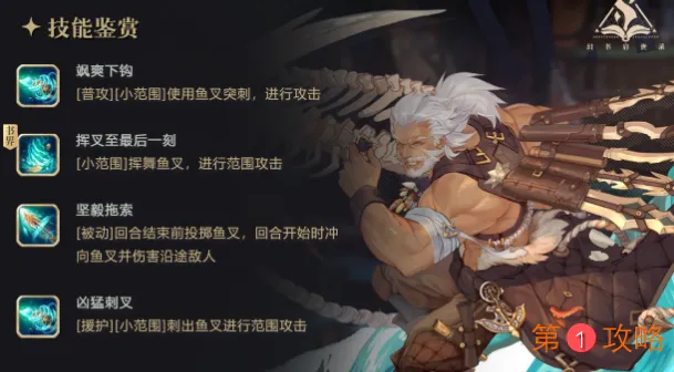 幻书启世录老人与海好用吗 老人与