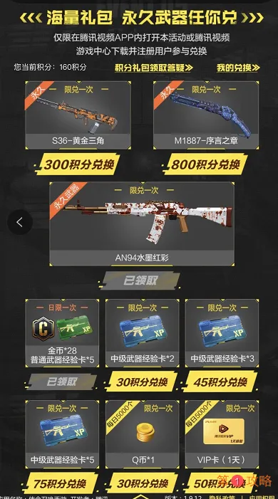 使命召唤手游腾讯视频活动an94免费领取方法介绍