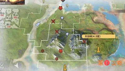 妄想山海风景点升级攻略 风景点有