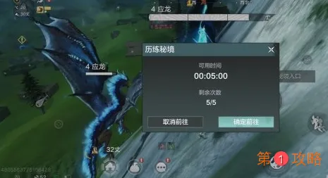 妄想山海历练秘境玩法详解 历练秘