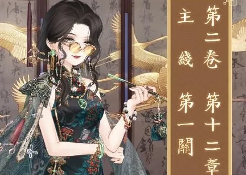 奇迹暖暖第二卷第十二章12-1怎么搭