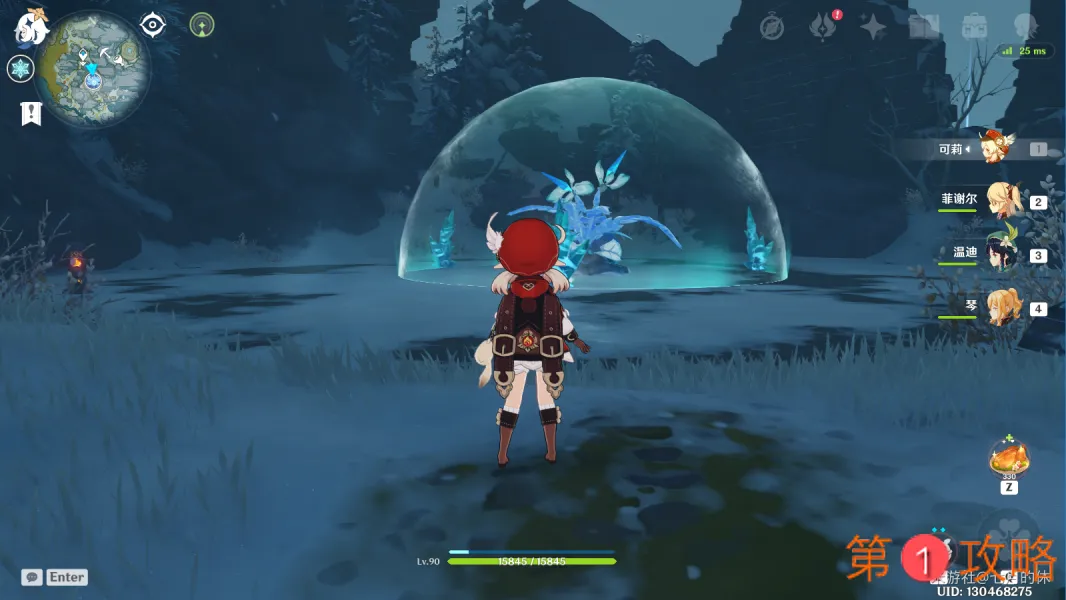 原神白垩与黑龙活动第四幕急冻树及