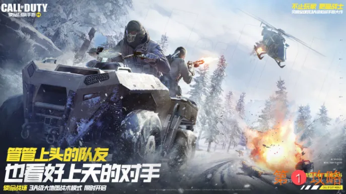 使命召唤手游怎么复活队友