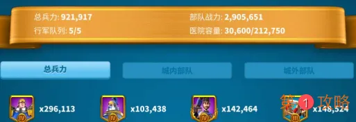 万国觉醒如何防止资源和兵力被清零