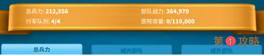 万国觉醒如何防止资源和兵力被清零