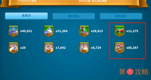 万国觉醒如何防止资源和兵力被清零