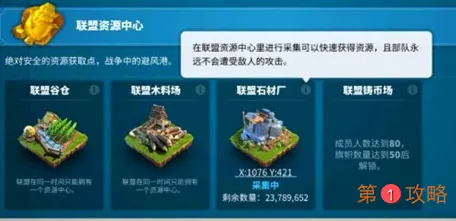 万国觉醒如何防止资源和兵力被清零